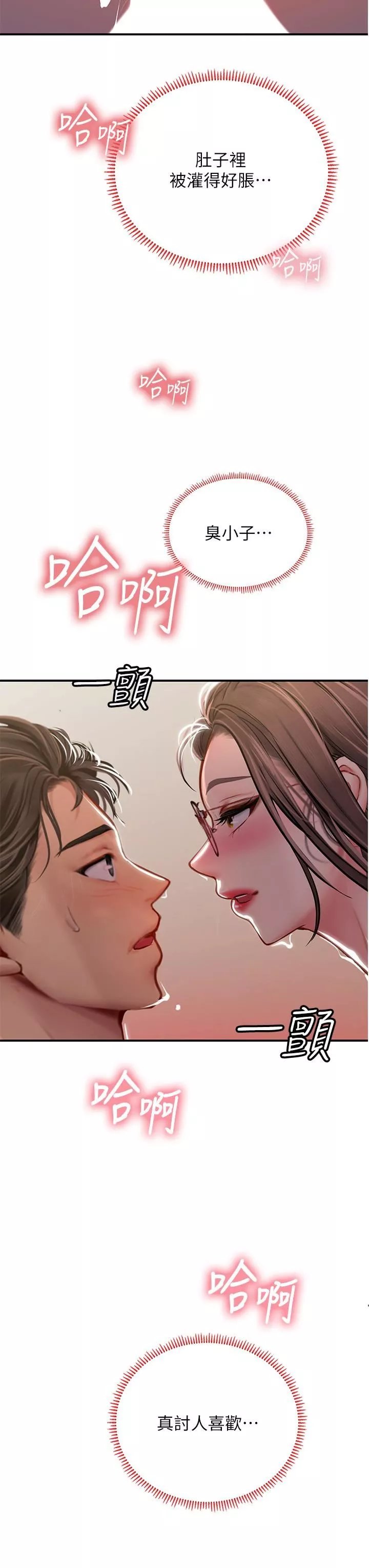 海女實習生第42話-學生們知道妳這麼淫蕩嗎?