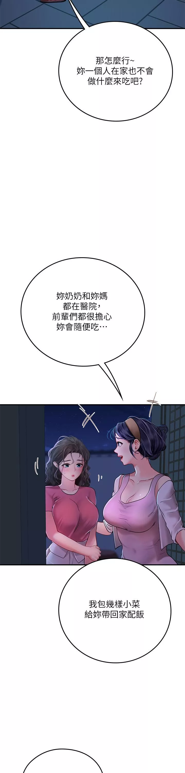 海女實習生第42話-學生們知道妳這麼淫蕩嗎?