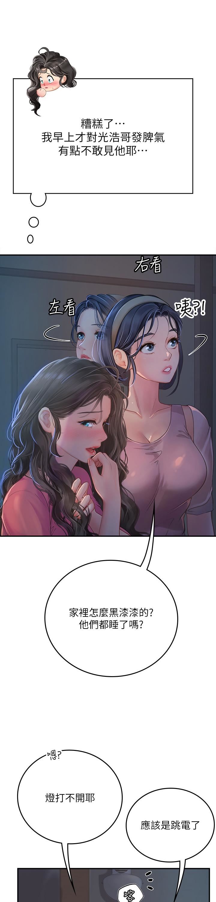 海女实习生第42话-学生们知道妳这么淫荡吗?