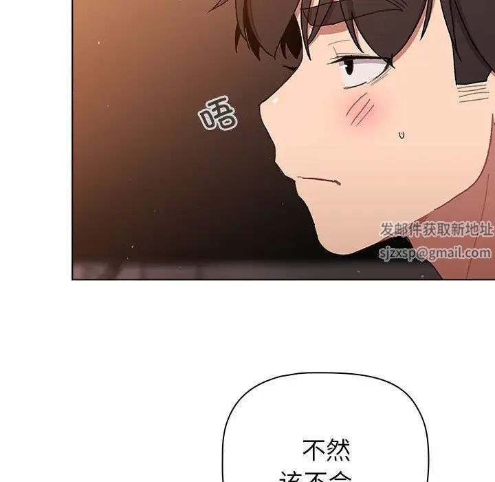 分组换换爱第85话