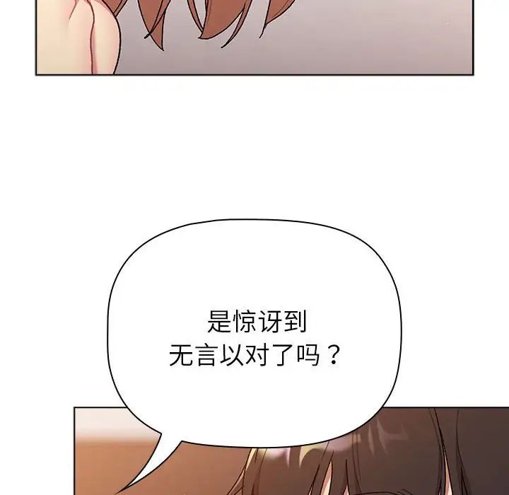 分组换换爱第85话