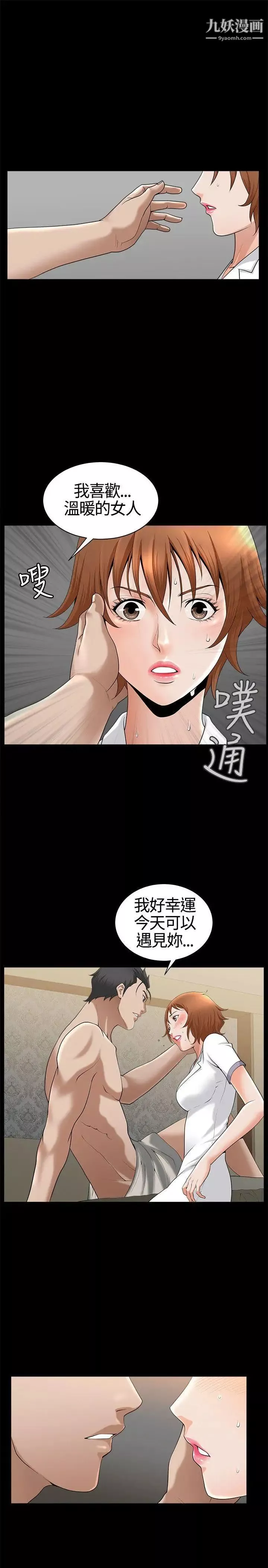 人妻性解放3:粗糙的手第14話