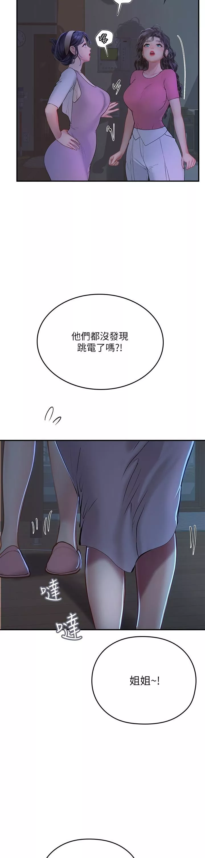 海女实习生-第42话-学生们知道妳这么淫荡吗? - 图片 49