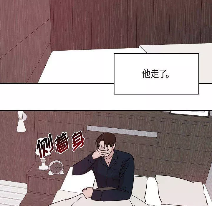 LoseYourTouch-第9话 - 图片 35