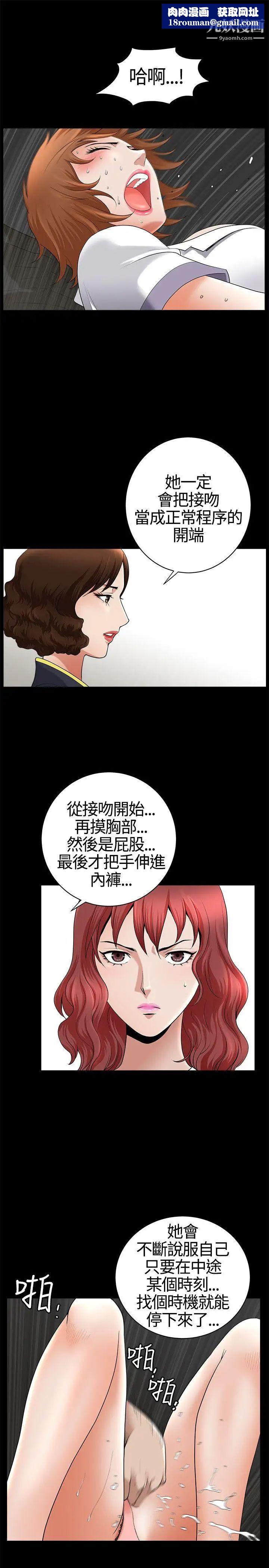 人妻性解放3:粗糙的手第14话