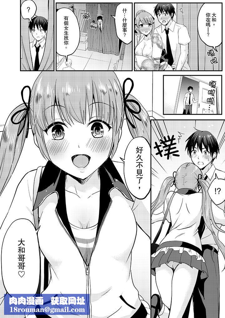 扮情侣时,止不住的喘息声…第15话