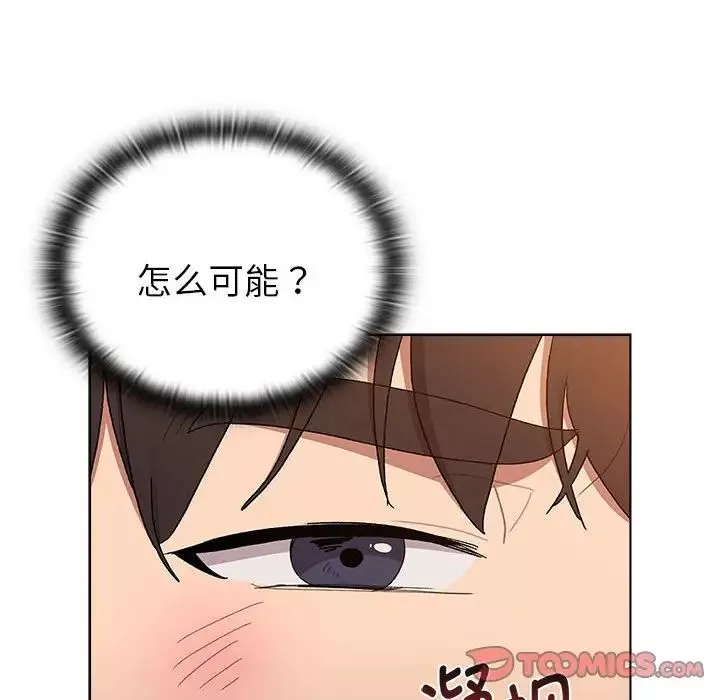 分组换换爱-第85话 - 图片 20