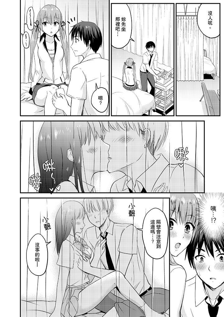 扮情侣时,止不住的喘息声…第15话