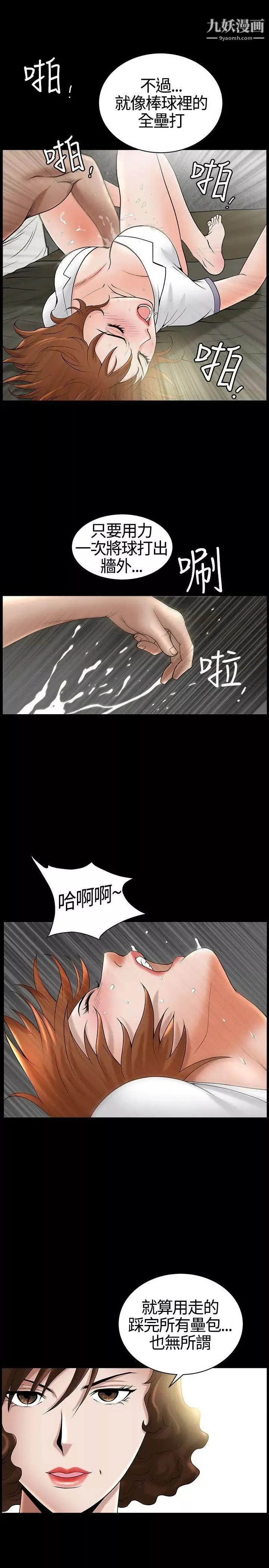 人妻性解放3:粗糙的手-第14话 - 图片 18
