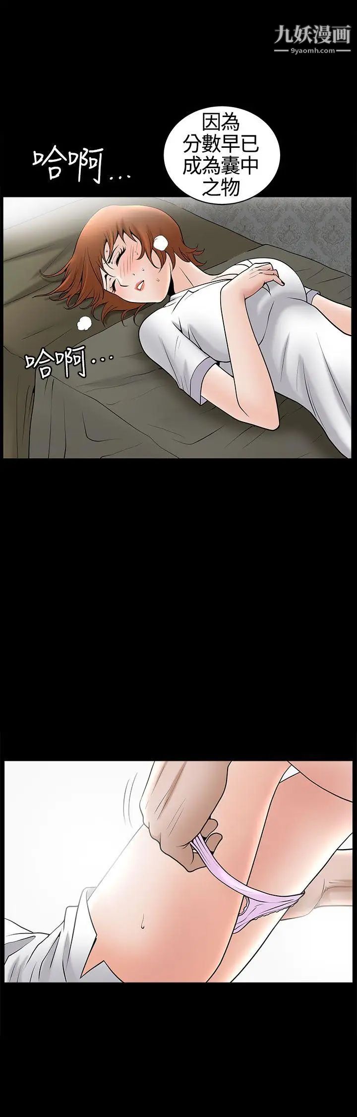 人妻性解放3:粗糙的手第14话