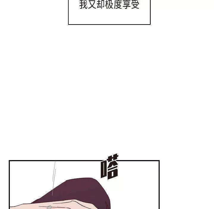 LoseYourTouch-第9话 - 图片 45