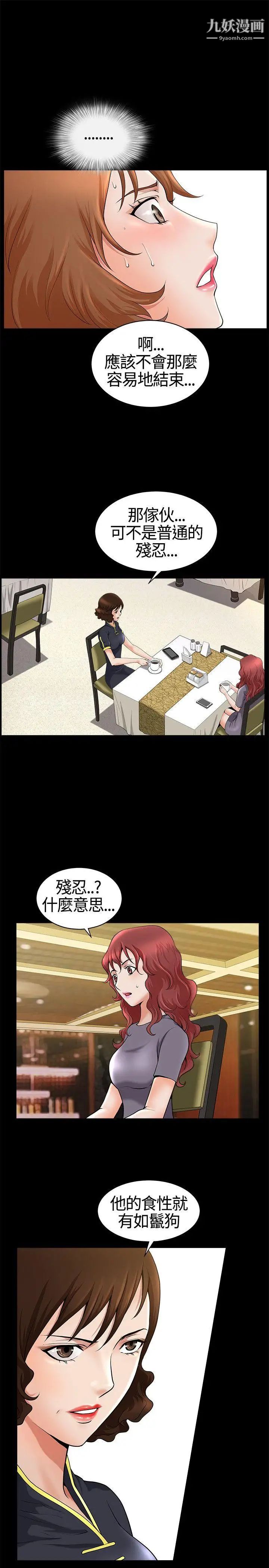 人妻性解放3:粗糙的手第14话