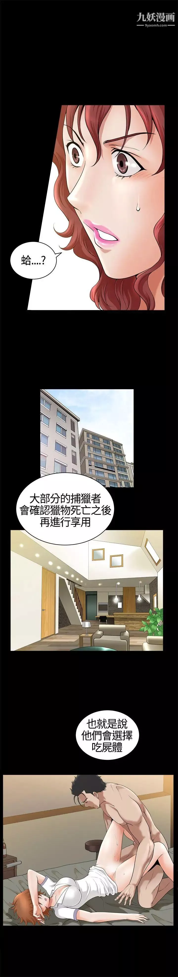 人妻性解放3:粗糙的手第14話