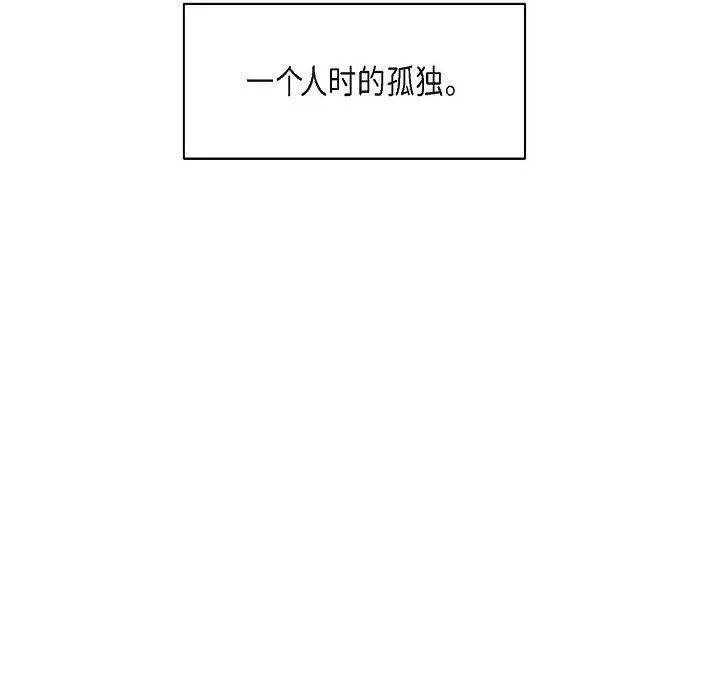 LoseYourTouch-第9话 - 图片 48