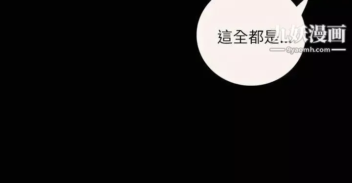 姊姊:莲-第3话 - 图片 9