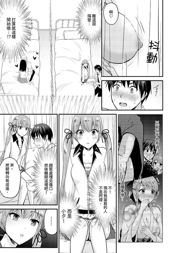 扮情侶時，止不住的喘息聲…第16話