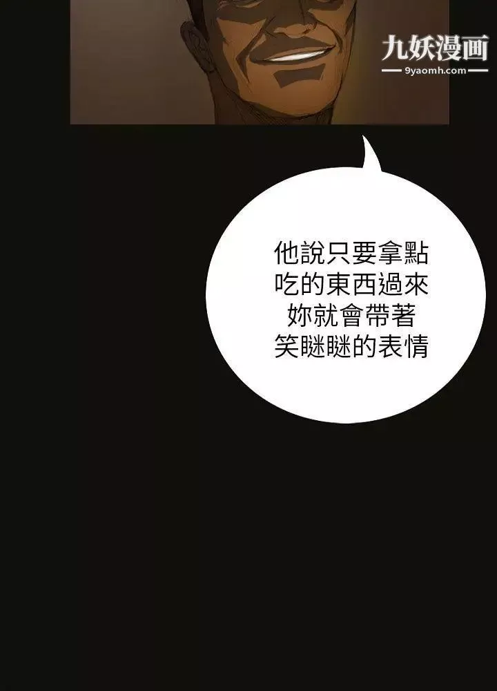 姊姊:莲-第3话 - 图片 12