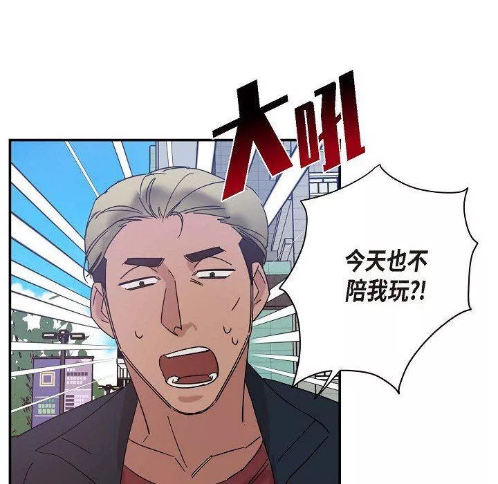 LoseYourTouch-第9话 - 图片 49