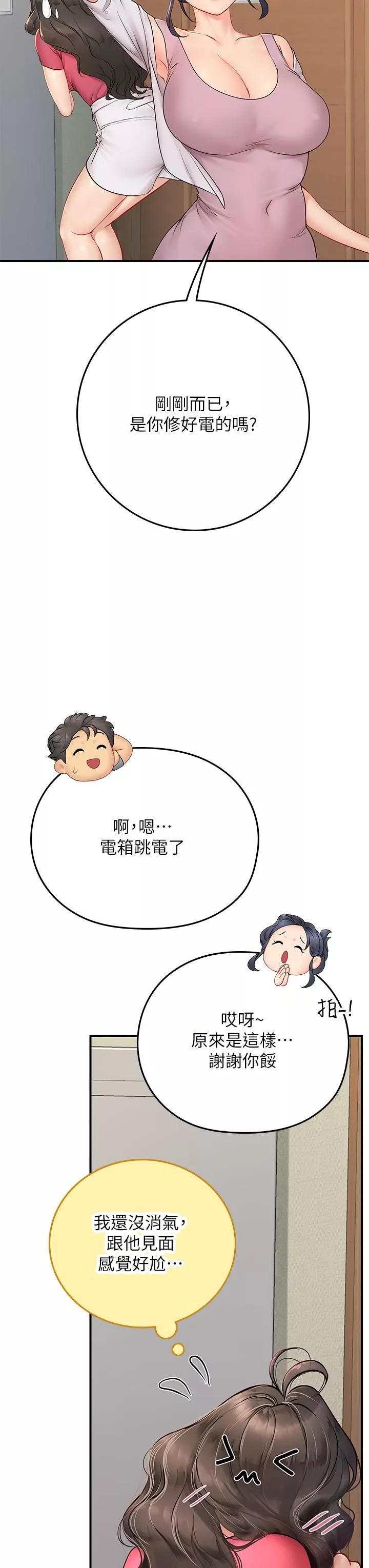 海女實習生第43話-火辣辣的桌底風光