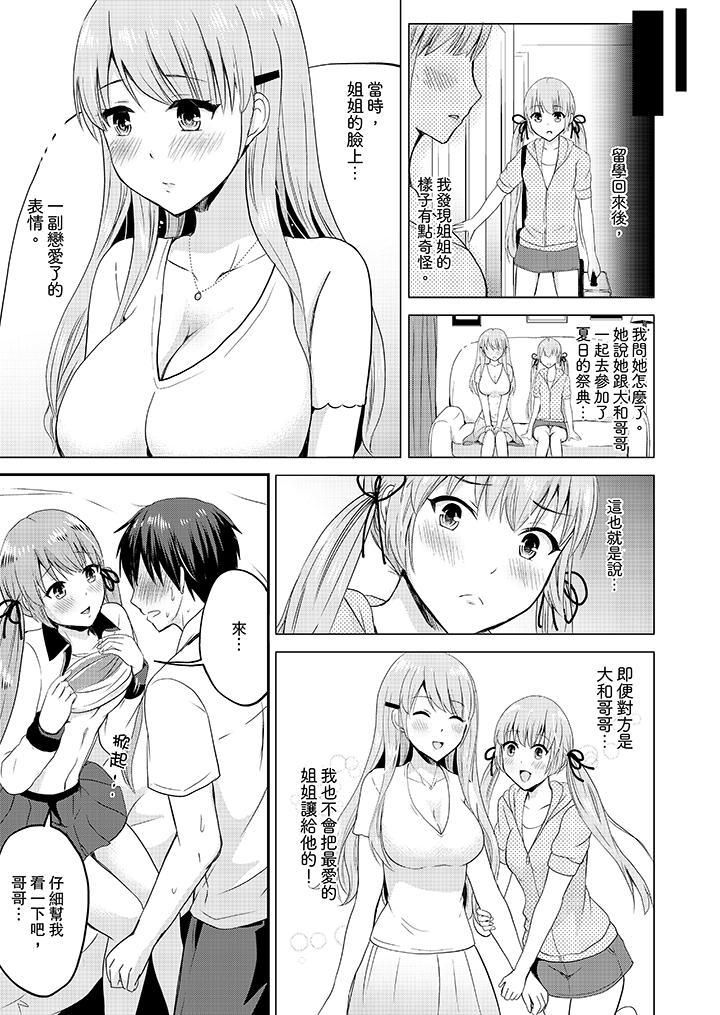 扮情侣时,止不住的喘息声…第16话