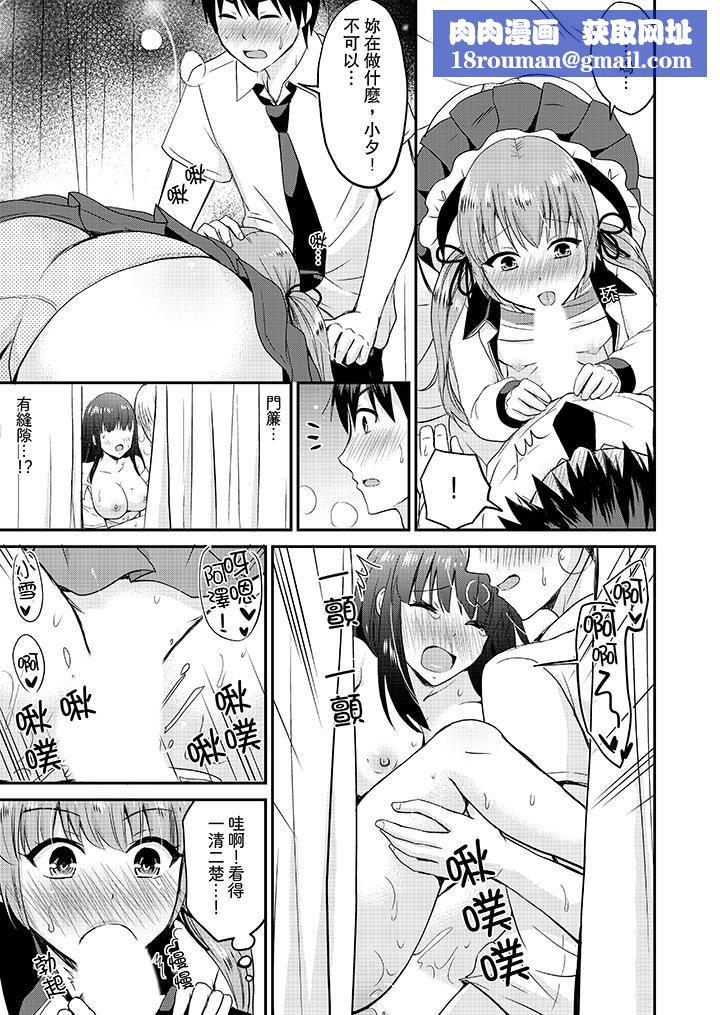 扮情侣时,止不住的喘息声…第16话