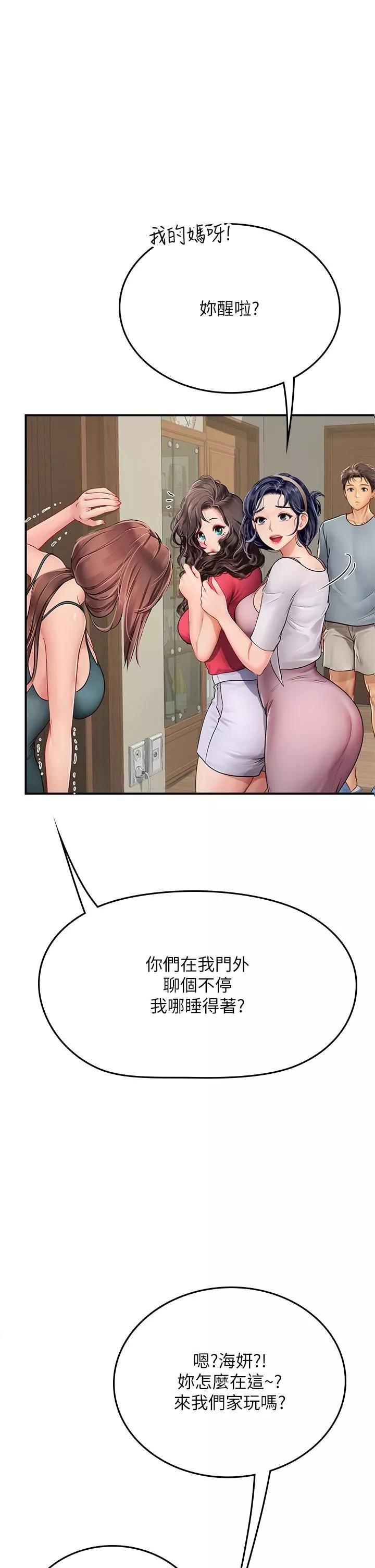 海女實習生第43話-火辣辣的桌底風光