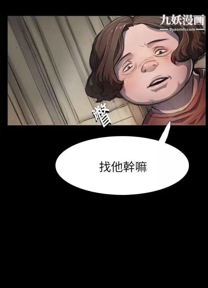 姊姊:蓮第3話