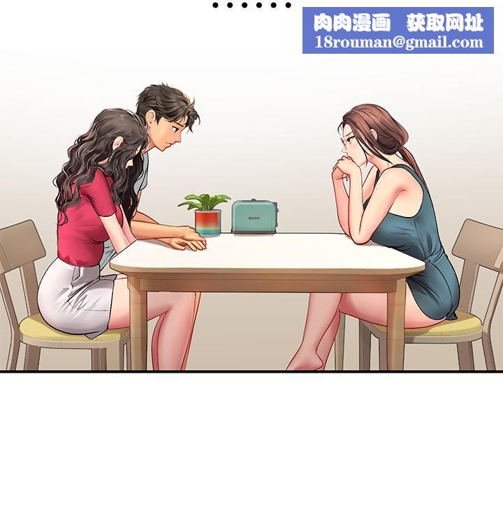 海女實習生第43話-火辣辣的桌底風光