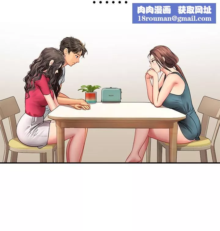 海女實習生第43話-火辣辣的桌底風光