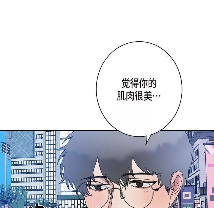 LoseYourTouch-第9话 - 图片 64