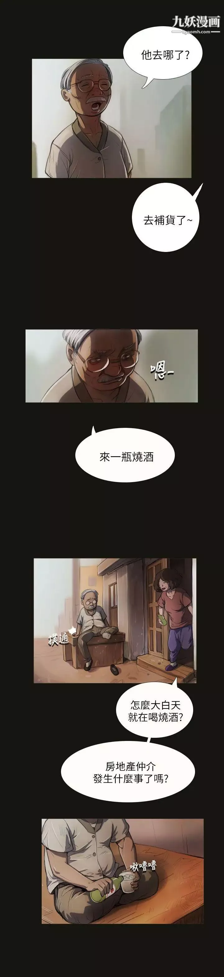 姊姊:蓮第3話