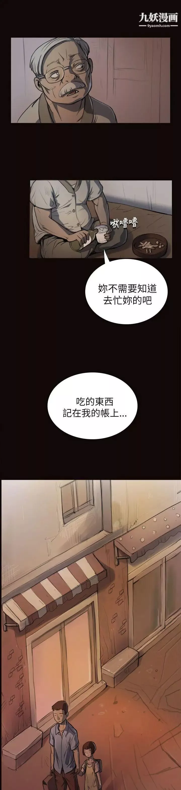 姊姊:蓮第3話