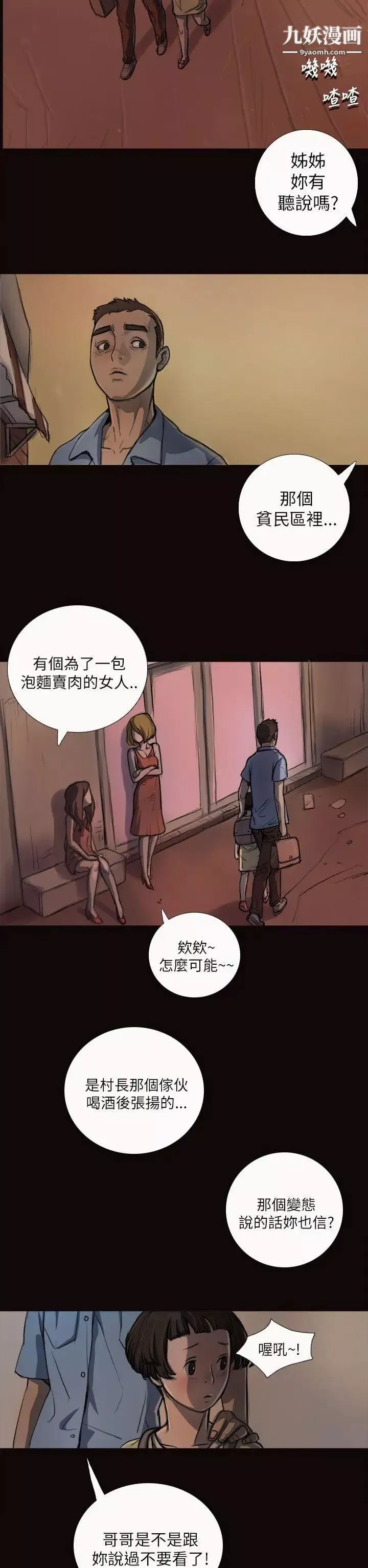 姊姊:蓮第3話