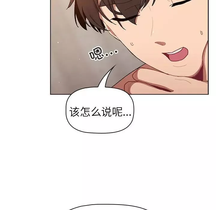 分組換換愛第85話