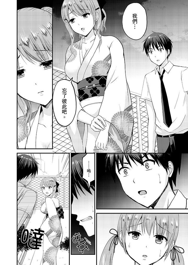 扮情侣时，止不住的喘息声…第17话