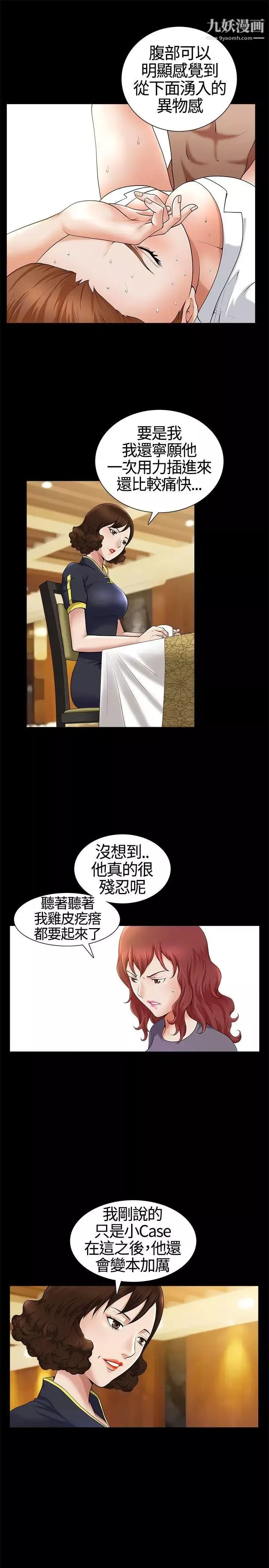 人妻性解放3:粗糙的手第15話