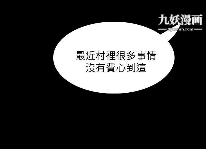 姊姊:蓮第3話