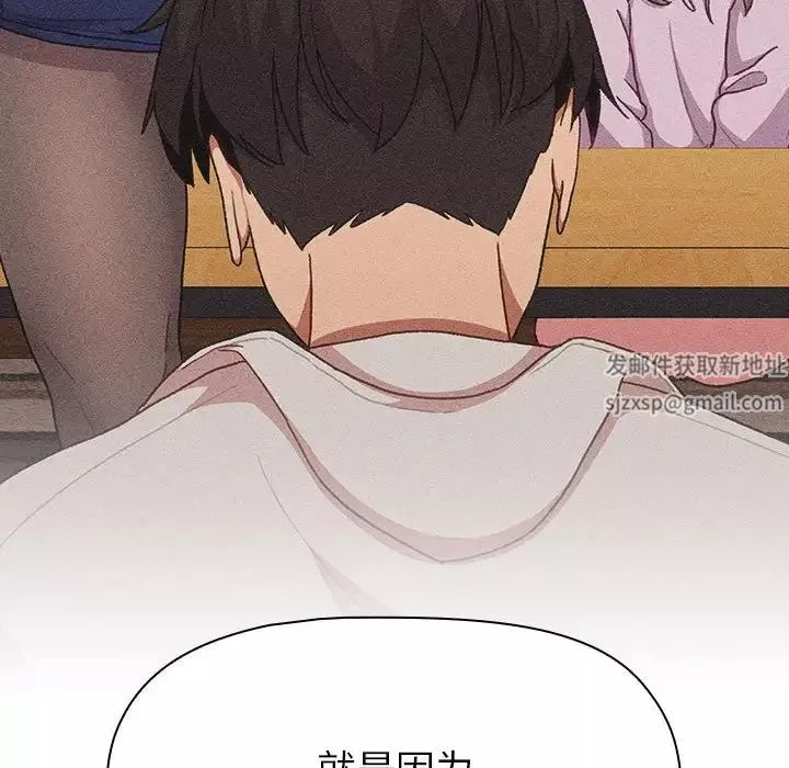 分組換換愛第85話