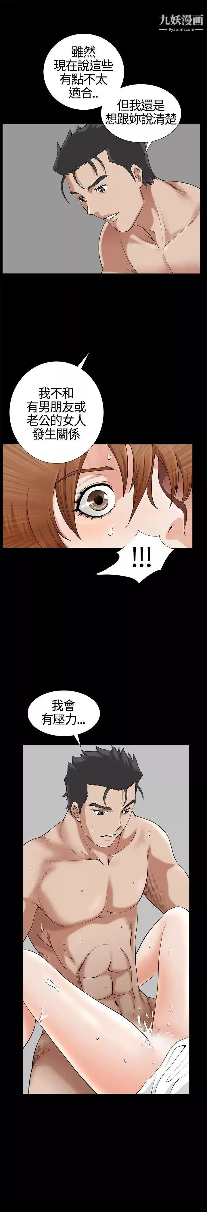 人妻性解放3:粗糙的手第15話