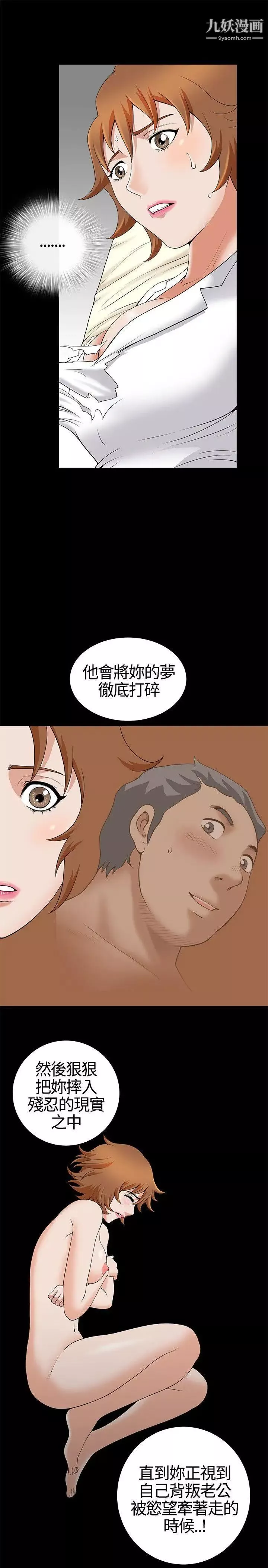 人妻性解放3:粗糙的手第15話