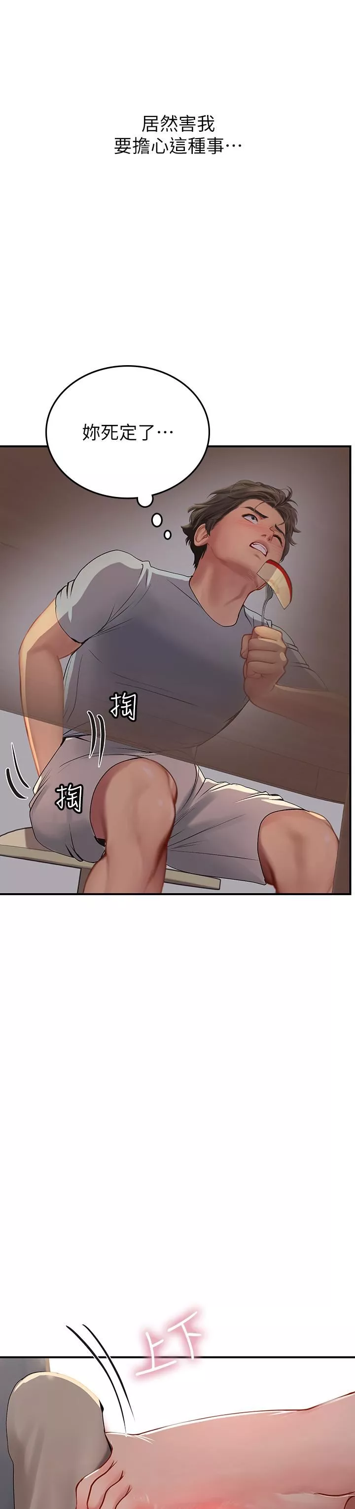 海女实习生-第43话-火辣辣的桌底风光 - 图片 38