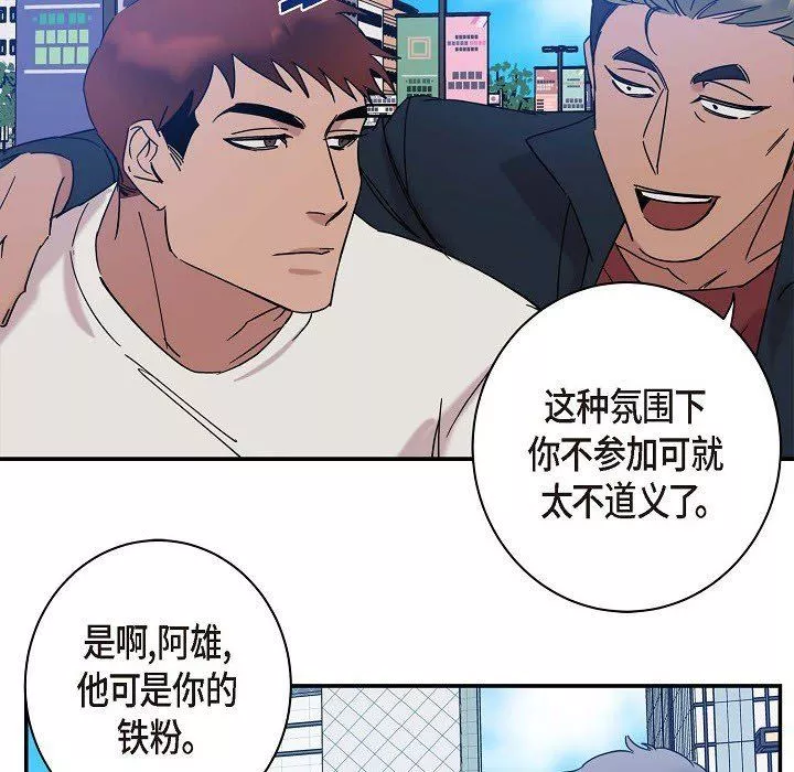 LoseYourTouch-第9话 - 图片 73