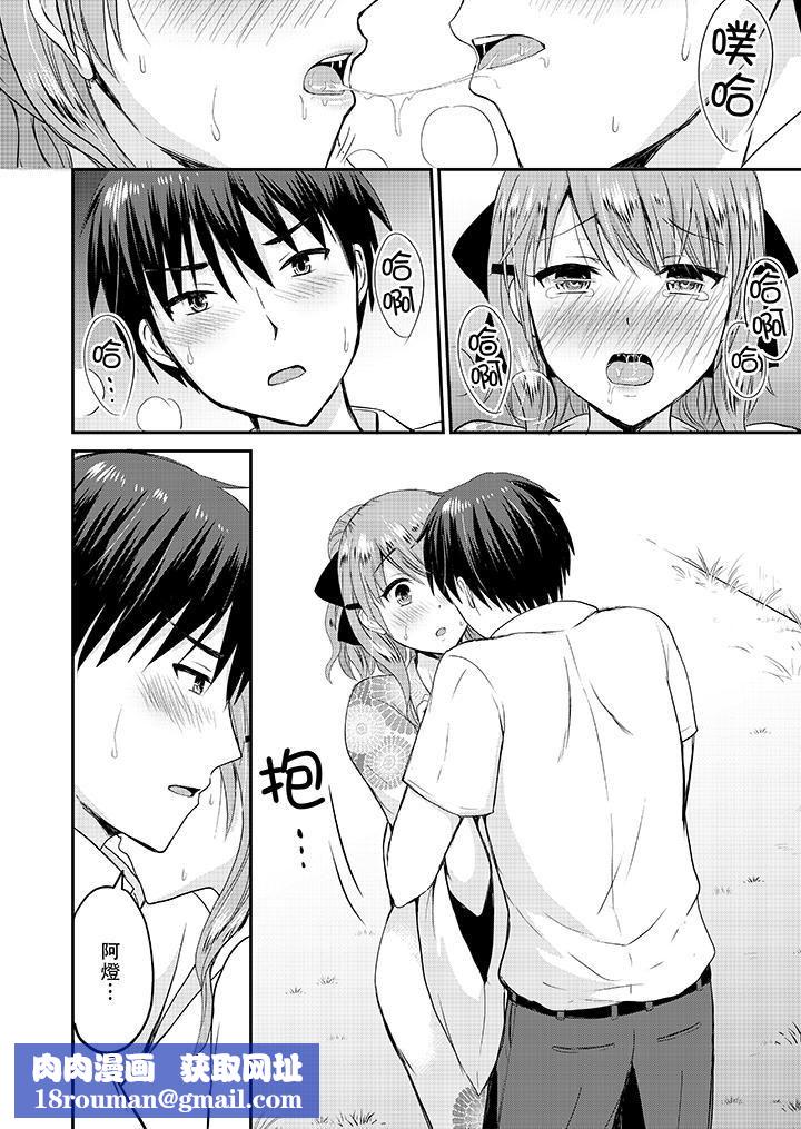 扮情侣时，止不住的喘息声…第17话