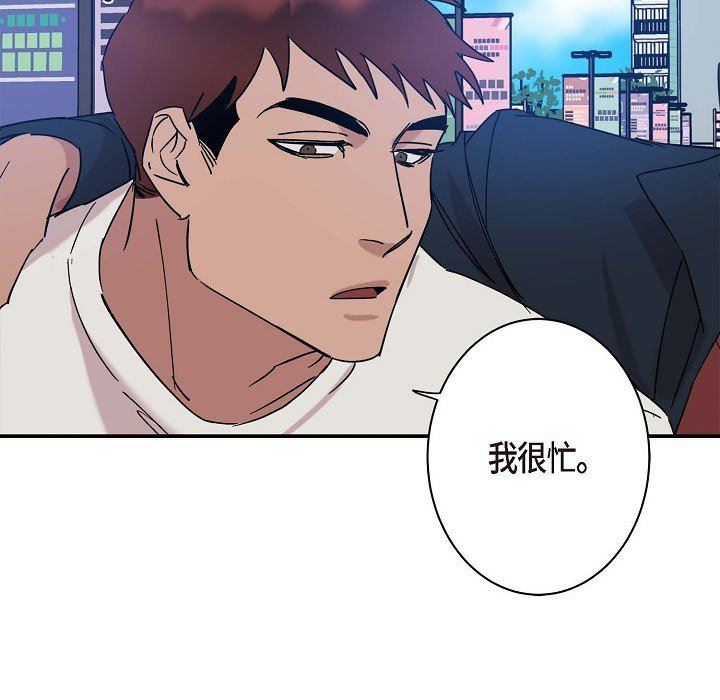 LoseYourTouch第9话