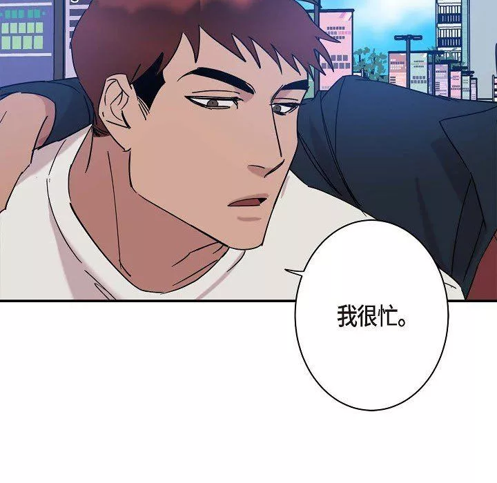 LoseYourTouch-第9话 - 图片 75