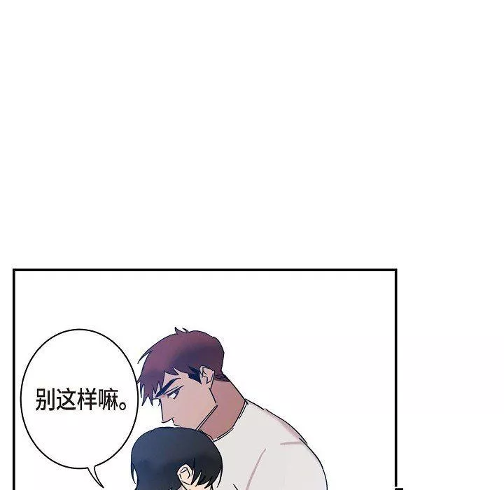 LoseYourTouch-第9话 - 图片 76