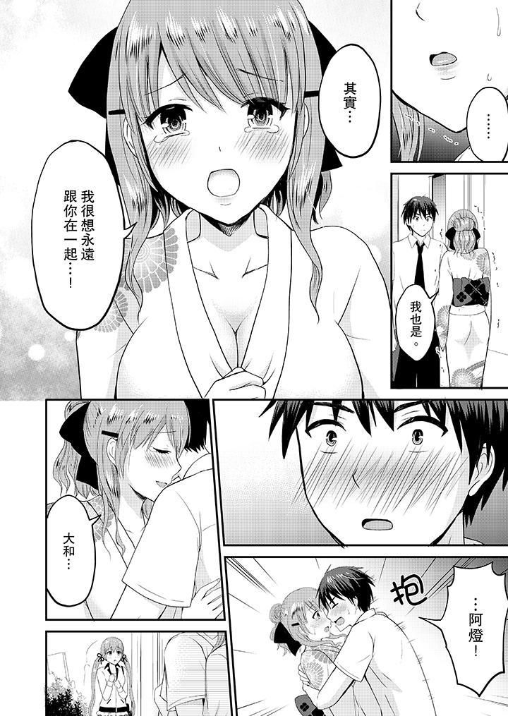 扮情侣时,止不住的喘息声…第17话