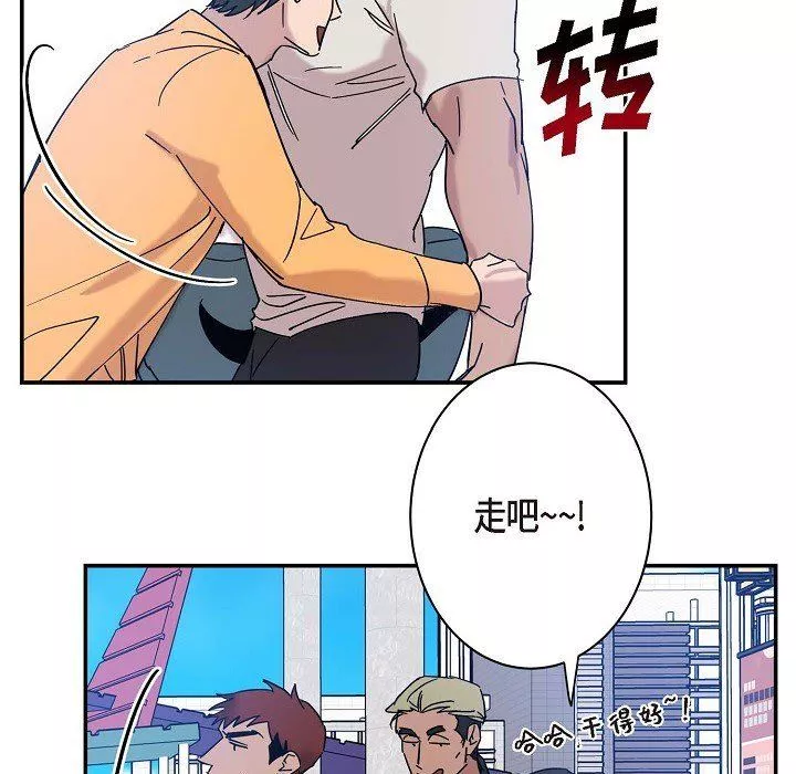 LoseYourTouch-第9话 - 图片 77