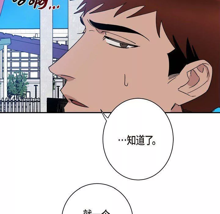 LoseYourTouch第9話