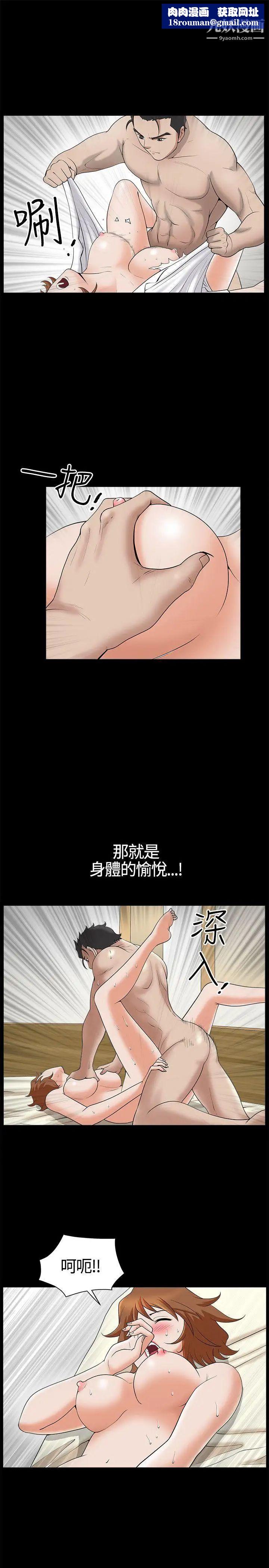 人妻性解放3:粗糙的手第15话